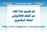 Dala2il_Wa_Shama2il_10.gif