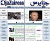 Djazairess.jpg